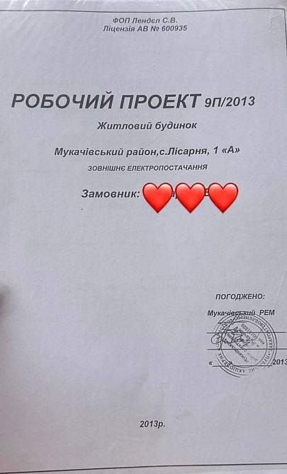 Продаж земельної ділянки 2.2 га Lisarnia - photo 3