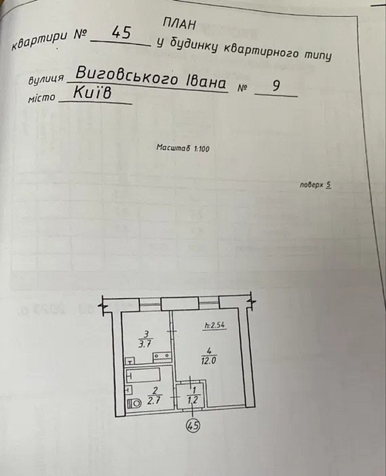 Продаж Квартира 1-кімнатна, 5/5 поверх на Виговського,, 9 Київ - фото 8