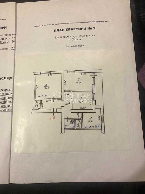 Продаж Квартира 3-кімнатна, 1/10 поверх на вул. Слов'янська Харьков - изображение 9