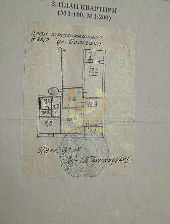 Продаж Квартира 1-кімнатна, 8/16 поверх на Бальзака Оноре де ул., 83/2 Kiev - photo 16