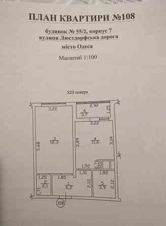 Продаж Квартира 1-кімнатна, 13/25 поверх на Люстдорфская дорога, 55/2/7 Одеса