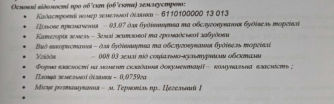 Продаж будинку на масиві Дружба Тернопіль - фото 2