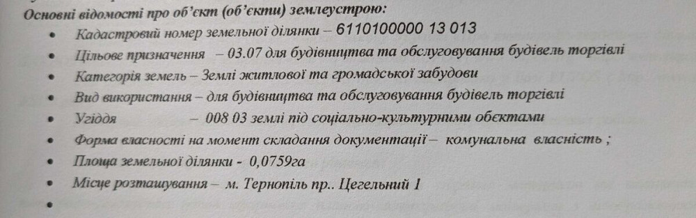 Продаж будинку на масиві Дружба Тернопіль - фото 2