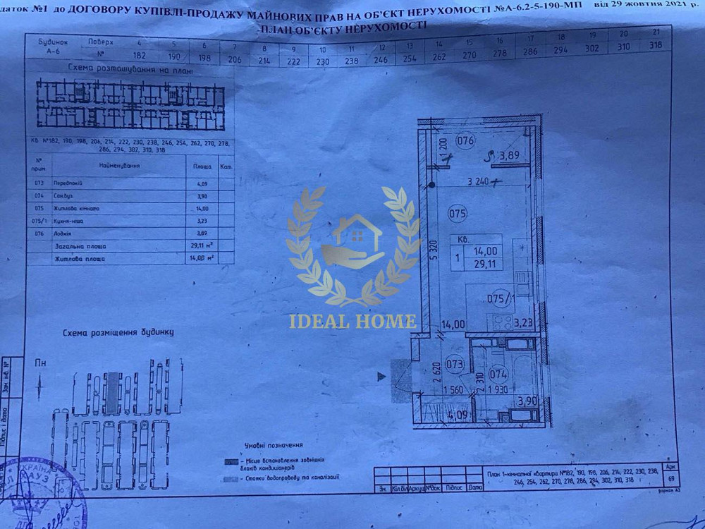 Продаж 1к.квартири, ЖК Нова Англія Kiev - photo 6