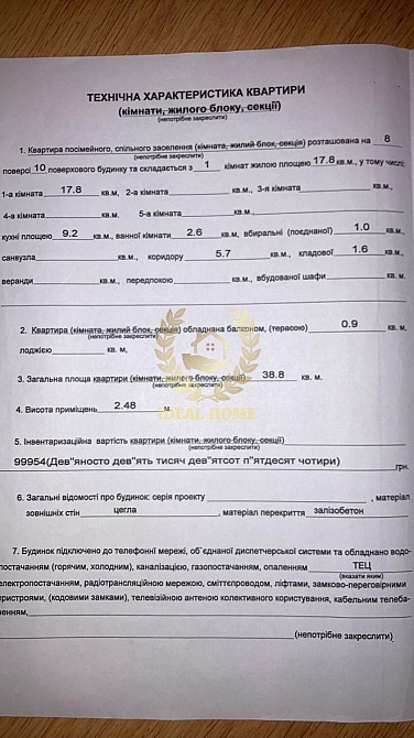 Продаж чудової 1-кімн. квартири на Лівому березі в Києві Київ - фото 12