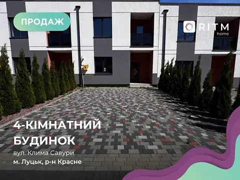 Продаж 4-поверховий   138 кв.м 4 кімн. на Клима Савура вулиця 29 Луцьк - фото 2