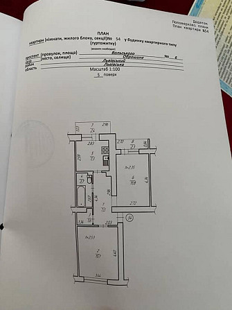 Продаж 3к Квартира 51.2 кв.м Вольського вул. Obroshyne - photo 17