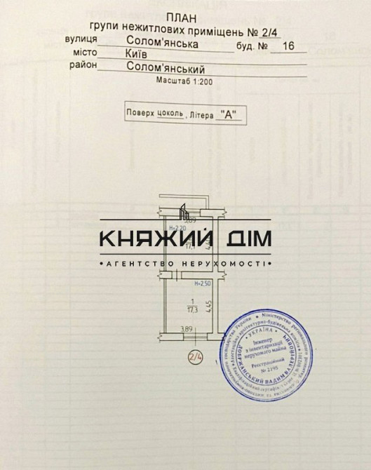 Оренда офісне приміщення на Соломенская ул. поверх - 1 Київ - фото 9
