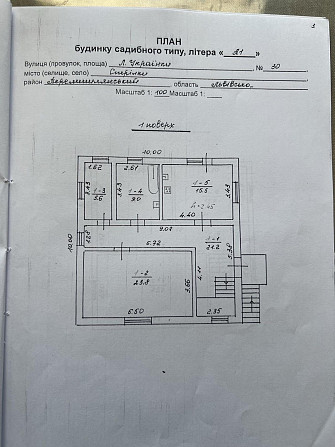 Продаж будинку 2 поверхи — Львів (міськрада) Бобрка - изображение 20