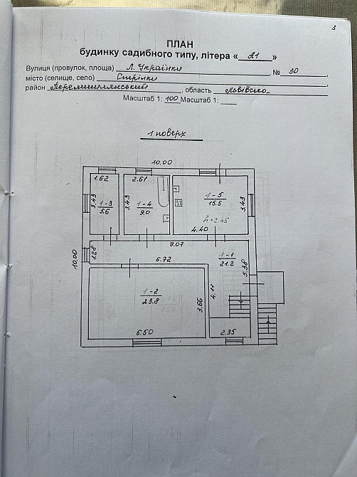 Продаж 2-поверховий Будинок з ділянкою 25 сот 187.2 кв.м 4 кімн.  Бібрка - фото 20