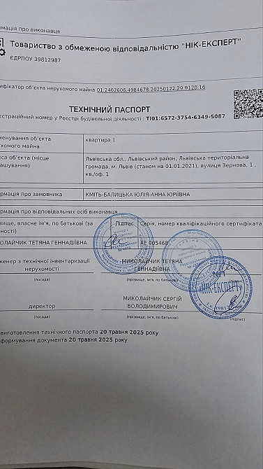 Продаж Квартира 3-кімнатна, 2/2 поверх на Зернова, 1 Львів - фото 10