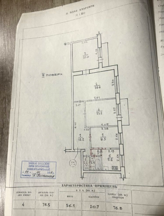 Продаж 3к Квартира 78.5 кв.м Генерала Безручка 30 Рівне