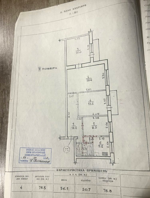 Продаж 3к Квартира 78.5 кв.м Генерала Безручка 30 Рівне - фото 2