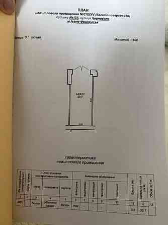 Продаж Квартира 2-кімнатна, 2/10 поверх на Чорновола Ивано-Франковск