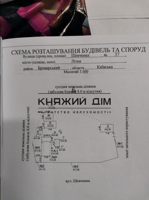 Продаж 2-поверховий Будинок з ділянкою 18 сот 99 кв.м   Київ - фото 10