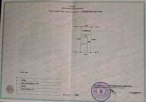 Продаж 3-поверховий Будинок з ділянкою 12 сот 120 кв.м 7+ кімн. на Саєнка Zhytomyr
