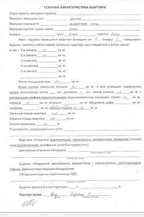 Продаж 2к Квартира 55 кв.м Пр Незалежності Zhytomyr