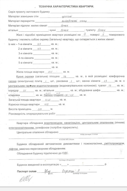 Продаж 2к Квартира 55 кв.м Пр Незалежності Zhytomyr - photo 1