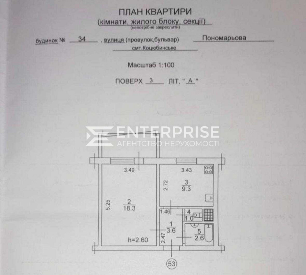 Продаж Квартира 1-кімнатна, 3/5 поверх на вул. Пономарева Коцюбинское - изображение 12
