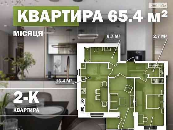 Продаж Квартира 2-кімнатна, 10/10 поверх на Праведників Світу (Максимовича) Vinnytsya