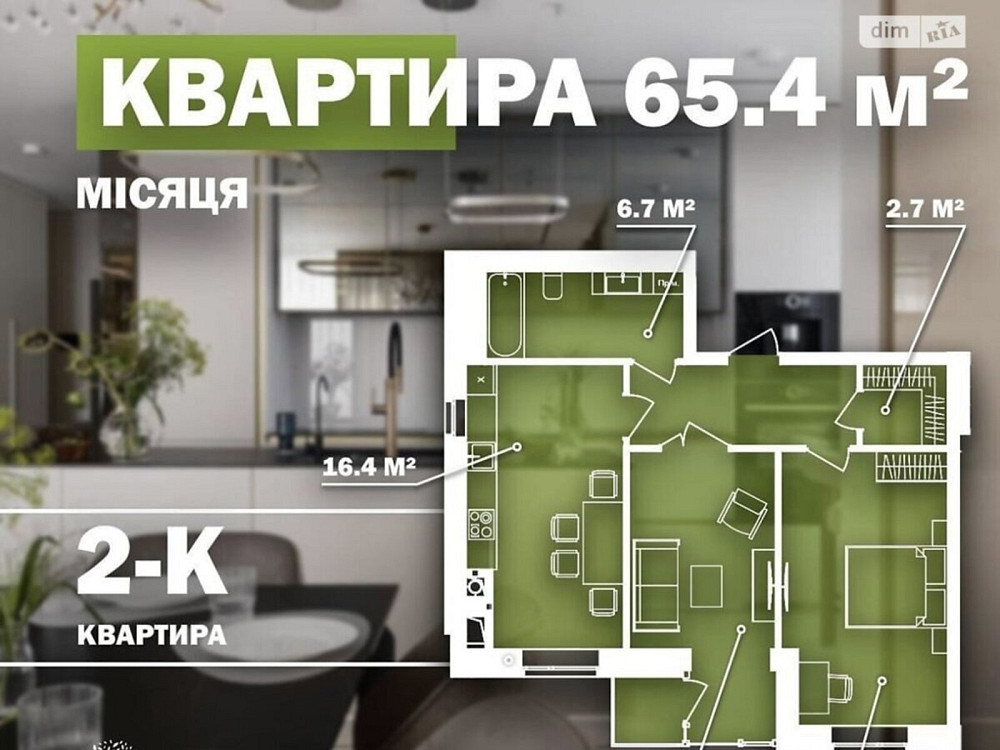 Продаж Квартира 2-кімнатна, 10/10 поверх на Праведників Світу (Максимовича) Вінниця - фото 1