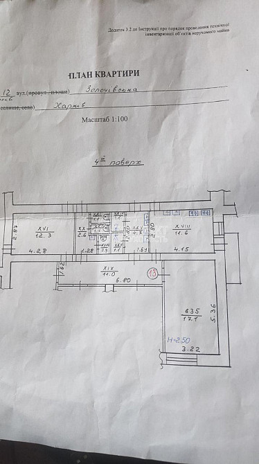 Продаж Квартира 1-кімнатна, 4/9 поверх на вул. Золочівська Kharkiv - photo 2