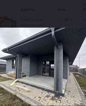 Продаж 1-поверховий Будинок з ділянкою 5 сот 120 кв.м 4 кімн. на Абрикосова вул. Рівне