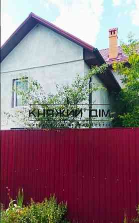 Продаж 2-поверховий Будинок з ділянкою 6 сот 127 кв.м   Вільне (Броварський район)