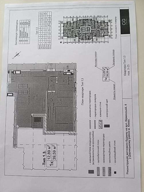 Продаж Квартира 1-кімнатна, 21/26 поверх на Вірменська, 8 Київ - фото 5