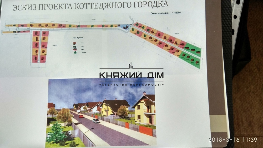 Продаж земельної ділянки 0 соток Княжичі (Броварський район) - фото 2