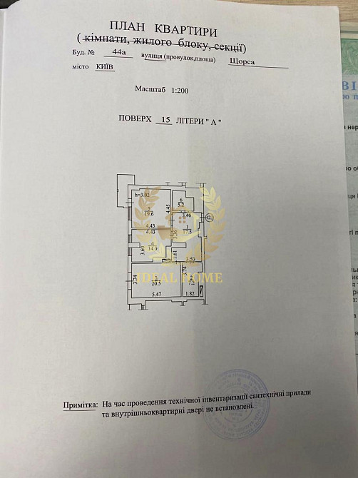 Видова 2-кімнатна квартира в ЖК "Панорама на Печерську" Київ - фото 6