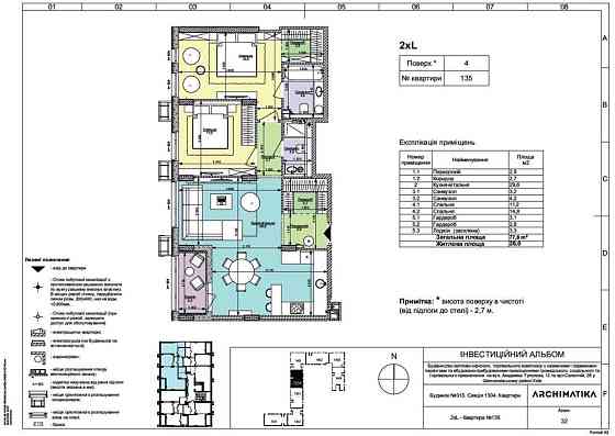Продаж Квартира 2-кімнатна, 4/9 поверх на Салютна вул., д. 2 Киев
