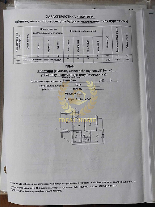 Продаж Квартира 3-кімнатна на Подлесная ул., 6 Київ - фото 7