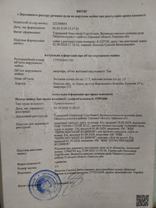 Продам 1 комнатную квартиру .
 ID 41443 Odessa - photo 8