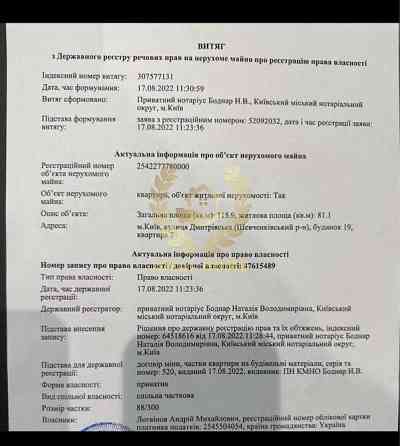 Продаж Квартира 2-кімнатна, 4/4 поверх на Дмитриевская ул. Київ