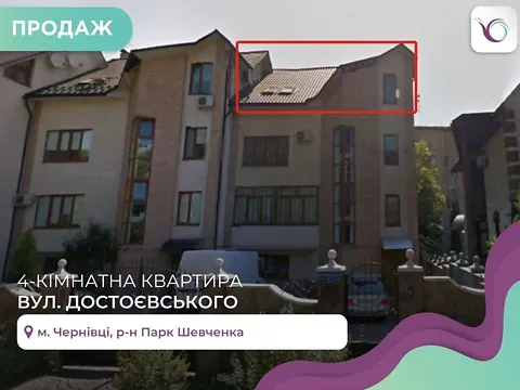 Продаж 4к Квартира 128 кв.м Корнія Товстюка (Достоєвського Федора) вулиця 5Е Чернівці - фото 17