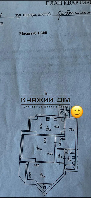Продаж 2-к квартири 88 м2, Срібнокільська 1, ЖК Корона Київ - фото 11