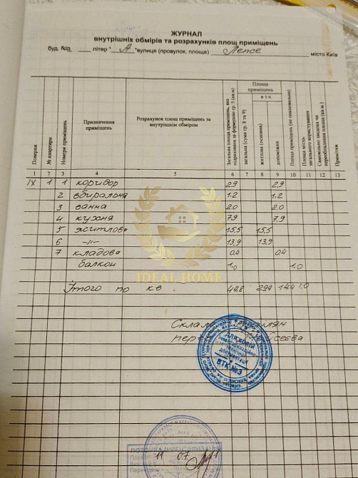 Продам 2-кімнатну квартиру біля парку Відрадного Kiev - photo 11