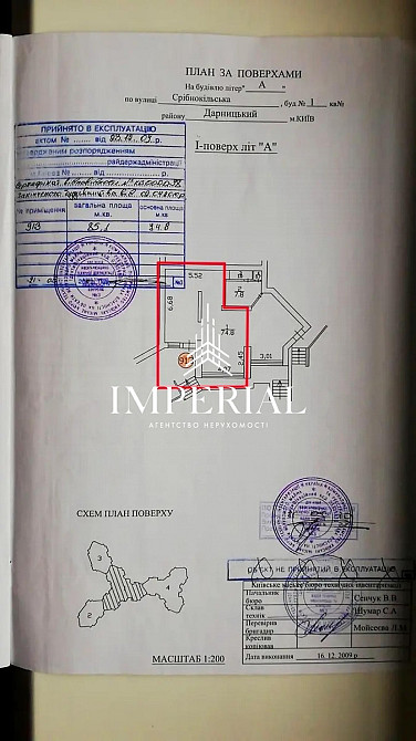 Оренда торгове приміщення на вул. Срібнокільська приміщень - 2, поверх - 1/38 Киев - изображение 6