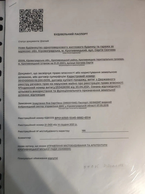 Продаж земельної ділянки 7 соток на Сергея Сенчева улица (Воздухофлотская) Кропивницький - фото 5