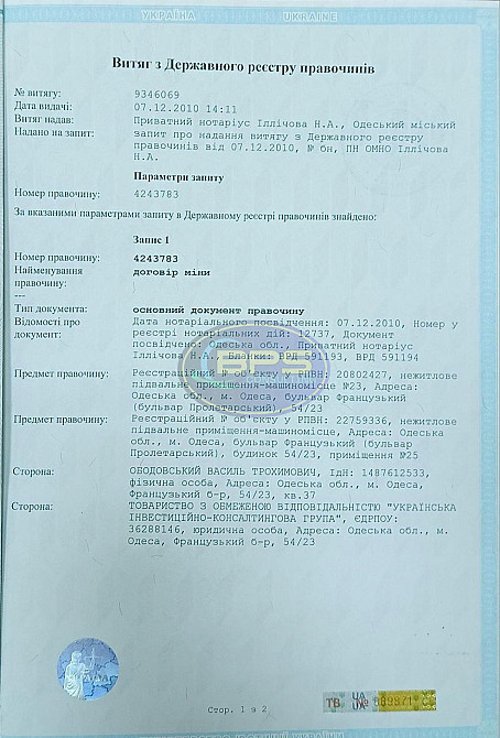 Продаж комерційне приміщення на вул. Французький Odessa - photo 3