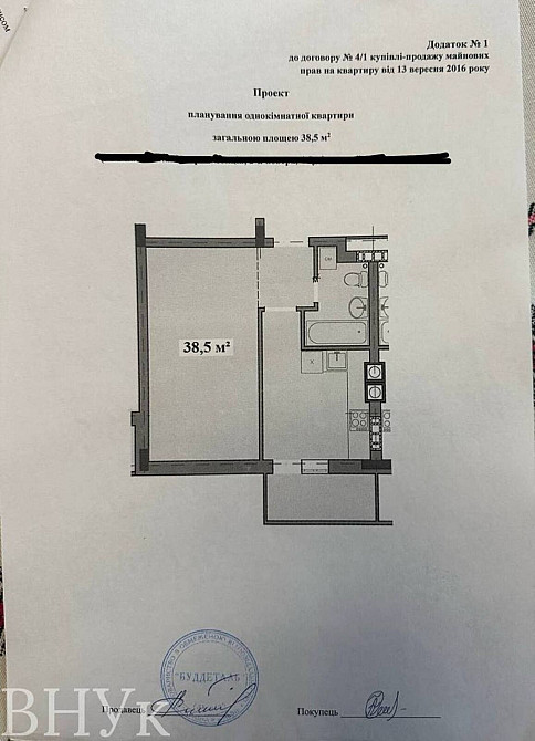 Продаж Квартира 1-кімнатна, 2/8 поверх на Шевченка Львів - фото 12