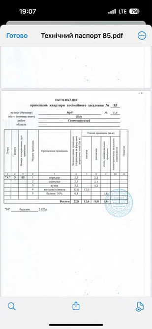 Продаж Квартира 1-кімнатна, 3/5 поверх на вул. Мрії, 3А Киев - изображение 14