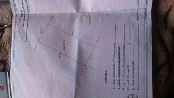 Продаж земельної ділянки 24 соток 