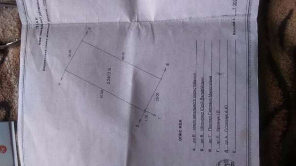 Продаж земельної ділянки 24 соток  - фото 3