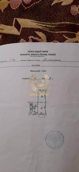 Продається 2 к квартира з хорошим ремонтом Лісовий масив Київ - фото 2