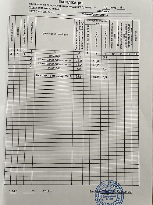 Продаж торгове приміщення на Івасюка В. вул., 11 поверх - 1/10 Ivano-Frankivs'k - photo 6
