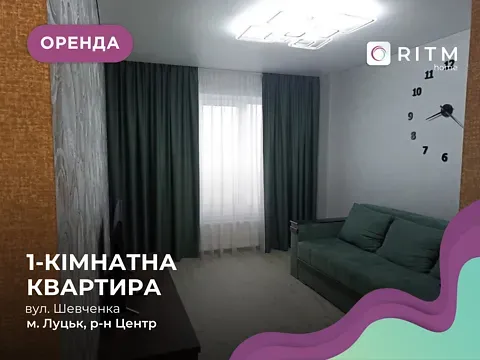 Оренда 1к Квартира 41 кв.м Шевченка вулиця 13 Луцьк - фото 2