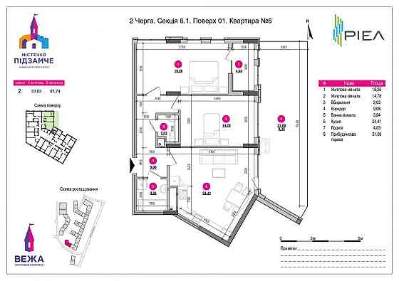Продаж Квартира 2-кімнатна, 1/6 поверх на вул. Хмельницького Богдана Львів