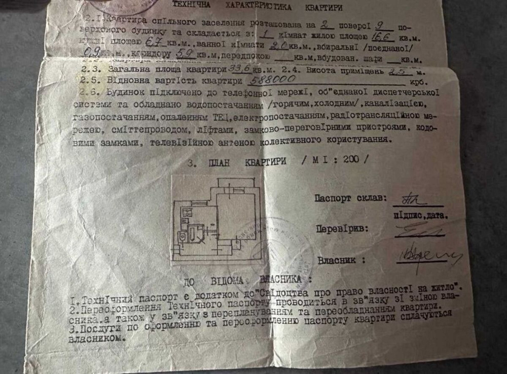 Продаж Квартира 1-кімнатна, 2/9 поверх на Русанівська набережна, 10 Київ - фото 20